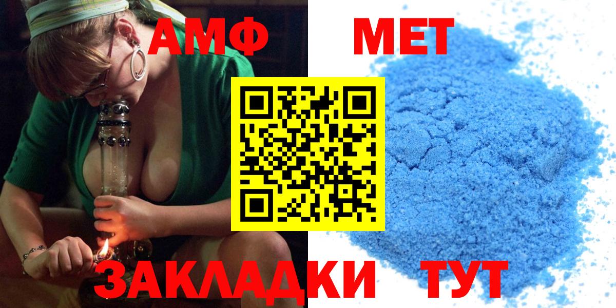 АМФ Premium  Amphetamine  Амфетамин  Истра  KRAKEN зеркало  Вход с VPN 