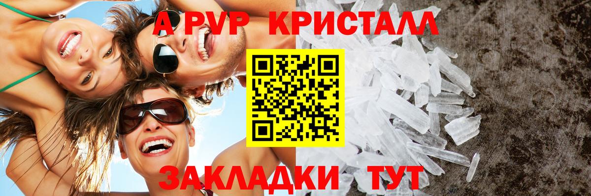 Alpha PVP крисы CK Истра