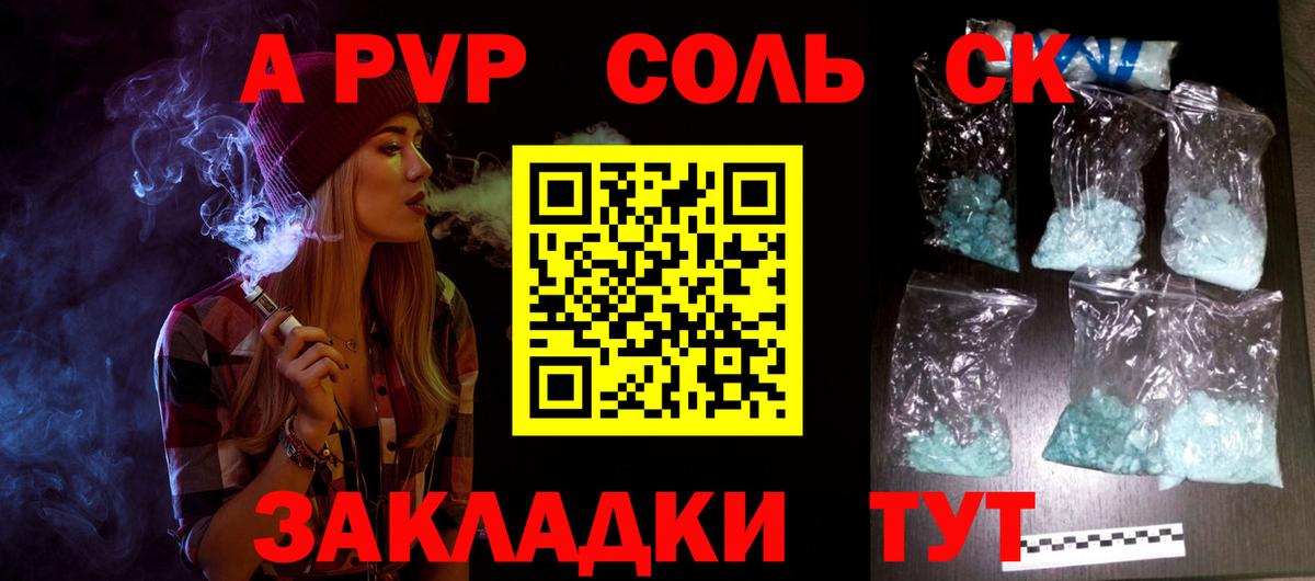 A-PVP  Альфа ПВП СК  что такое   Истра  Вход с VPN 