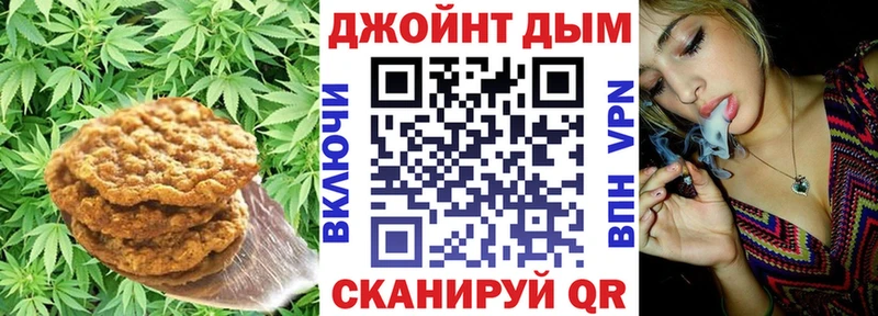 Печенье с ТГК марихуана  Истра 