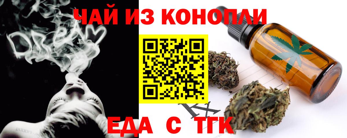 Cannafood конопля  Истра 
