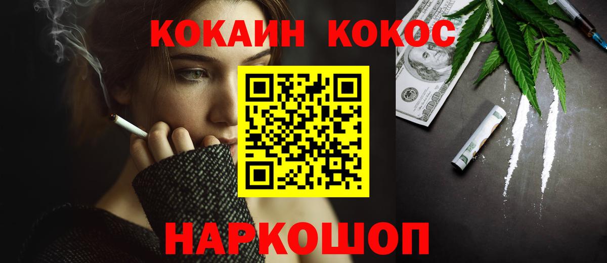 Cocaine FishScale  Cocaine  Истра  Cocaine 99%  Вход с VPN 