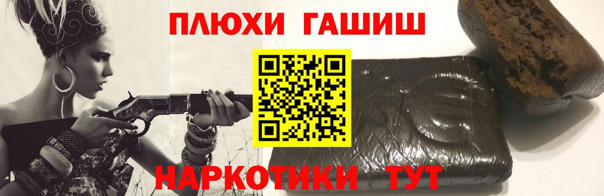 ГАШ гашик  ГАШ Ice-O-Lator  Истра 