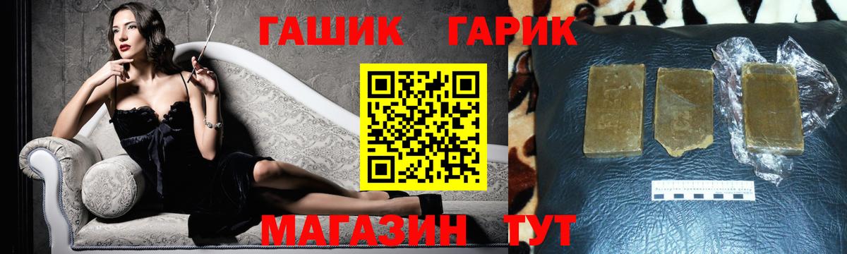 ГАШИШ индика сатива  Гашиш хэш  Истра  Вход с VPN 