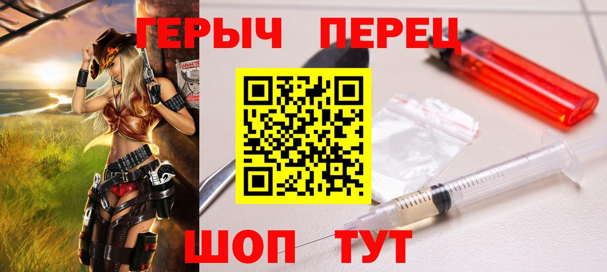 Героин гречка  Истра 