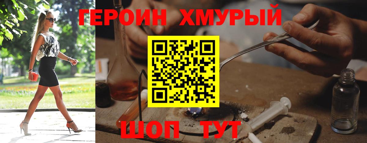 ГЕРОИН Афган Истра