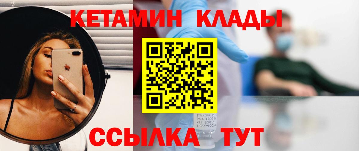 Кетамин VHQ  Истра  Кетамин VHQ 