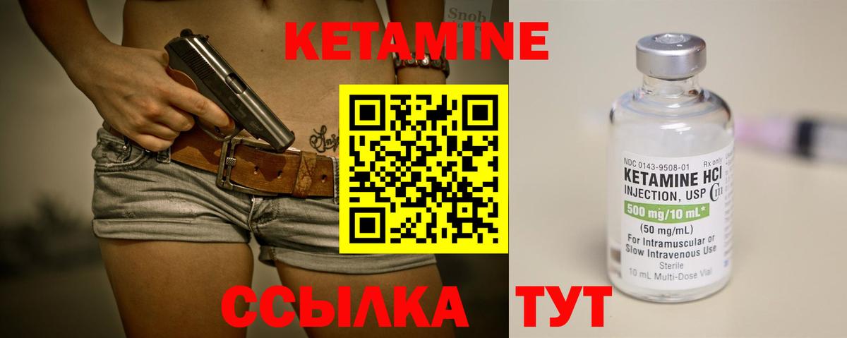 Кетамин ketamine  КЕТАМИН ketamine  Вход с VPN  Истра 