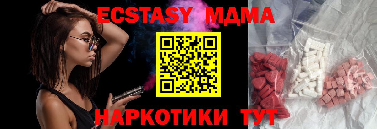 MDMA кристаллы  Истра  MDMA кристаллы 