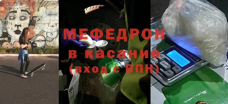 Меф 4 MMC  закладки  Истра 