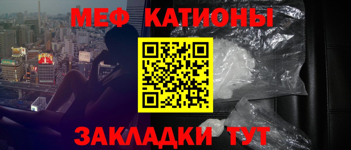 МЕФ мука Истра