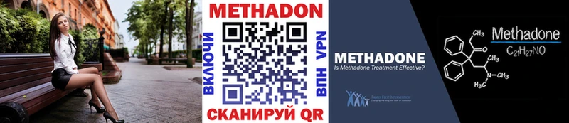 Метадон methadone  купить   mega как зайти  Истра 