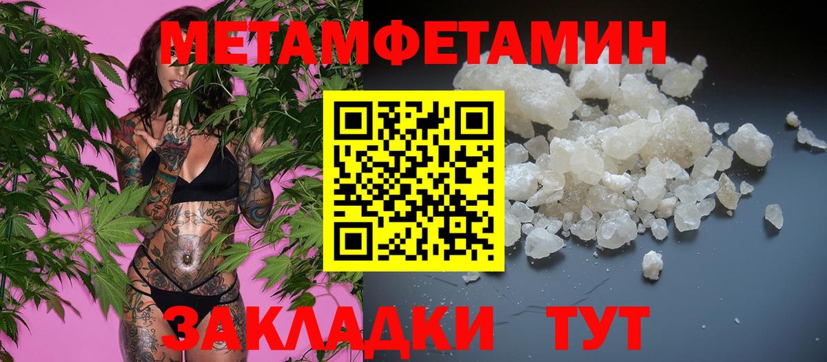 Истра  МЕТАМФЕТАМИН витя  Вход с VPN 
