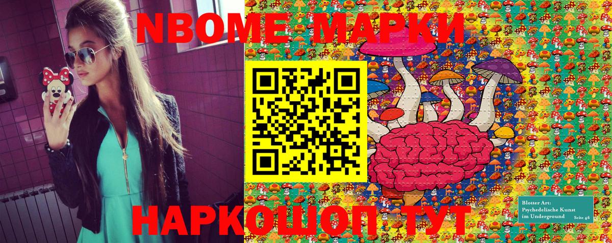 Марки N-bome 1,5мг  Вход с VPN  Истра 