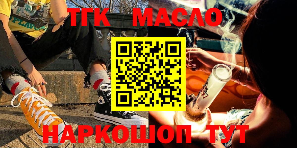 блэк спрут tor  Истра  ТГК вейп 