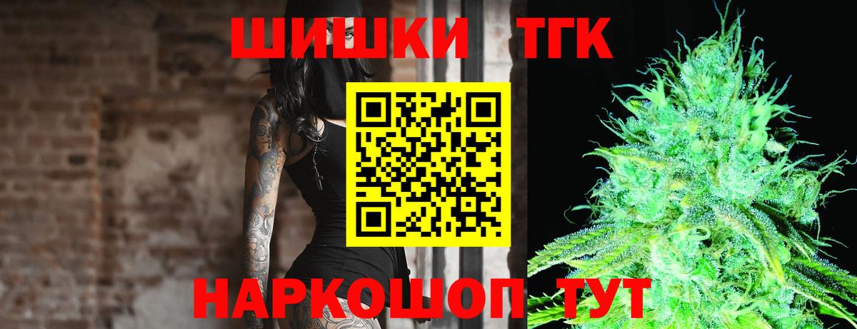 Бошки Шишки марихуана  Бошки Шишки MAZAR  Марихуана сатива  Истра  Вход с VPN 